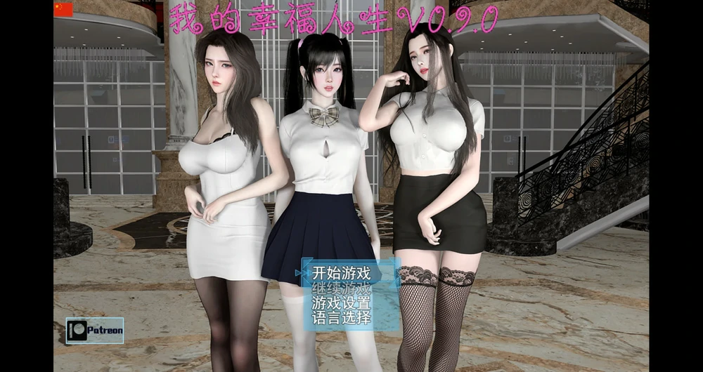 图片[1]-安卓+电脑【神作RPG动态】我的幸福人生v1.8.3 步-大壮游戏