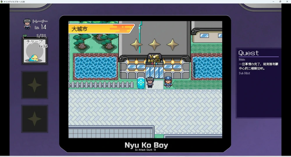 图片[11]-安卓+电脑【神作RPG动态】工房H宝可梦DLC1+2 v4.1 步 joi模拟器-大壮游戏