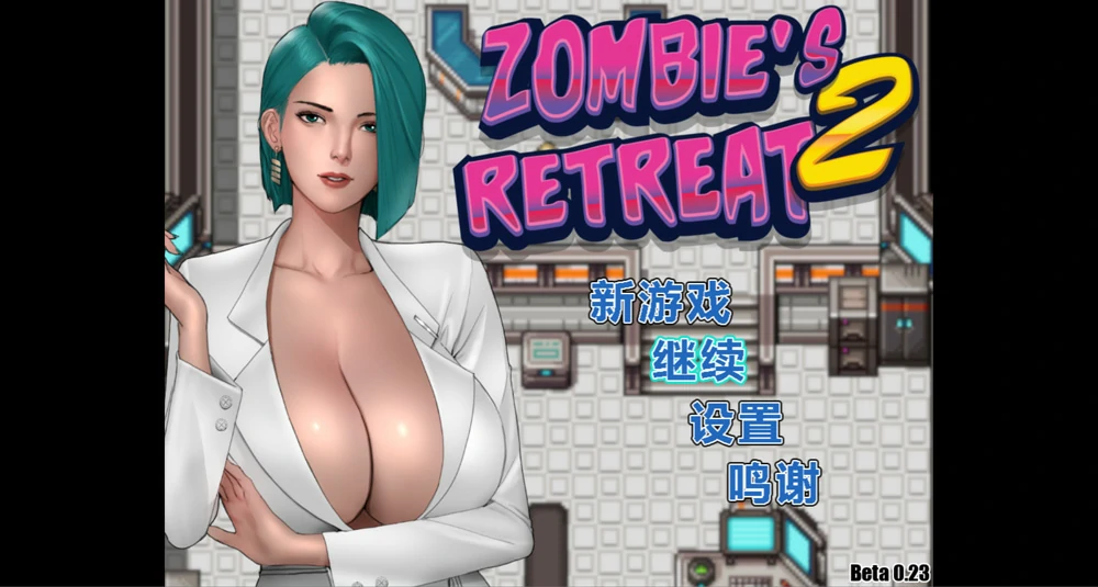 图片[13]-安卓+电脑【神作RPG动态】僵尸生活2进退维艰v1.0.1 修复版 步-大壮游戏