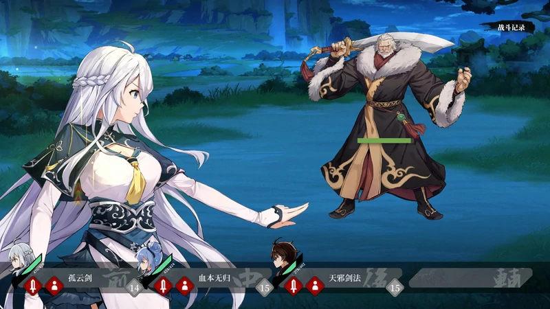 图片[19]-电脑版【SLG官中武侠动态】剑侠风尘恋曲v1.19 步-大壮游戏