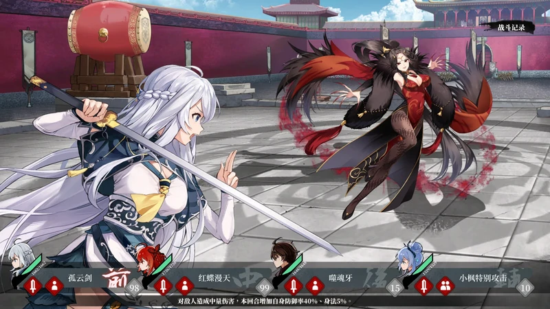图片[32]-电脑版【SLG官中武侠动态】剑侠风尘恋曲v1.19 步-大壮游戏