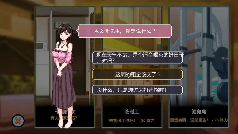 图片[2]-安卓+电脑【SLG动态_NTR】NTRaholic重置版(v5.1.20s)+NTR传说像素完结版-大壮游戏