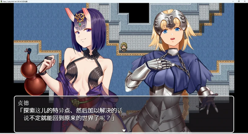 图片[3]-安卓+电脑【RPG汉化】Fake Labyrinth完结版 joi模拟器玩-大壮游戏