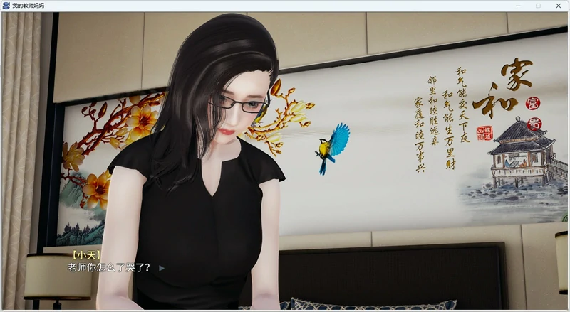 图片[3]-安卓+电脑【ADV全动态CV】教师妈妈 2部 吉里模拟器玩-大壮游戏
