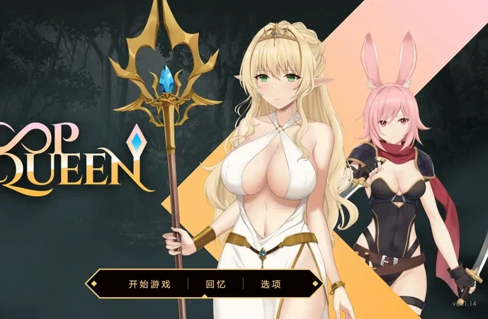 电脑版【地牢SLG_全动态_全CV】地牢脱出3 轮回女王v1.19 步-大壮游戏