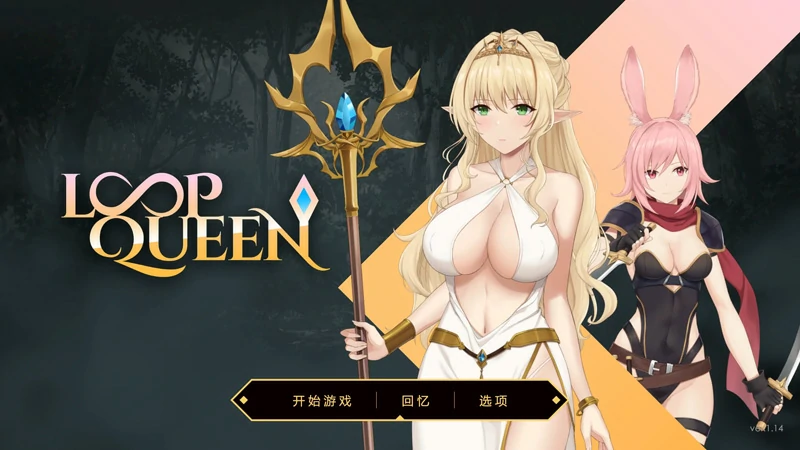 图片[1]-电脑版【地牢SLG_全动态_全CV】地牢脱出3 轮回女王v1.19 步-大壮游戏