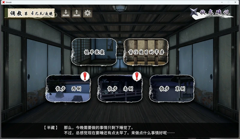 图片[4]-电脑版【SLG全动态全CV】忍堕女忍调教+全回想存档 步-大壮游戏