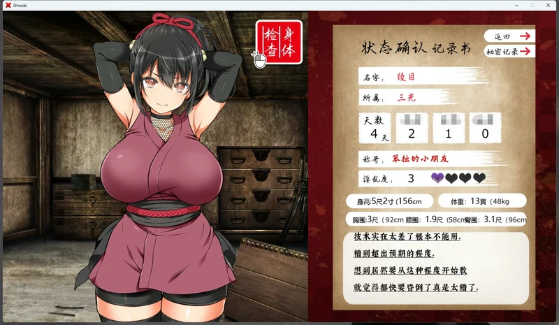 图片[5]-电脑版【SLG全动态全CV】忍堕女忍调教+全回想存档 步-大壮游戏