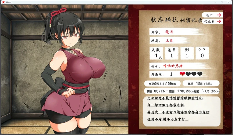 图片[7]-电脑版【SLG全动态全CV】忍堕女忍调教+全回想存档 步-大壮游戏