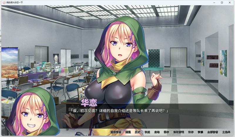 图片[1]-安卓+电脑【日系ADV CV】我的很大你忍一下v1.2.3 骑-大壮游戏