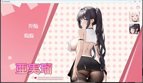 图片[1]-电脑版【SLG动态】骰子棋盘女孩 步-大壮游戏