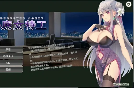 安卓+电脑【卡牌SLG CV】毁灭的单独搜查UndercoverAgent-1.3 骑-大壮游戏