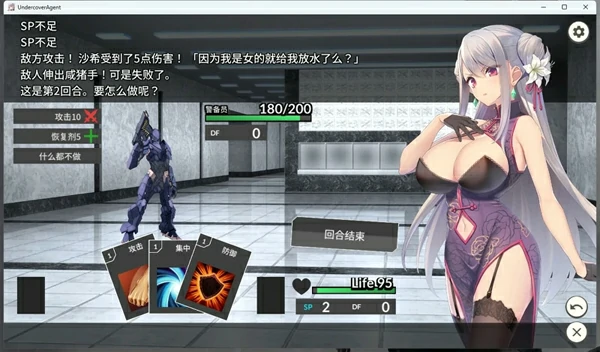图片[4]-安卓+电脑【卡牌SLG CV】毁灭的单独搜查UndercoverAgent-1.3 骑-大壮游戏