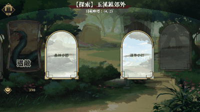 图片[2]-电脑版【SLG官中武侠动态】剑侠风尘恋曲v1.19 步-大壮游戏