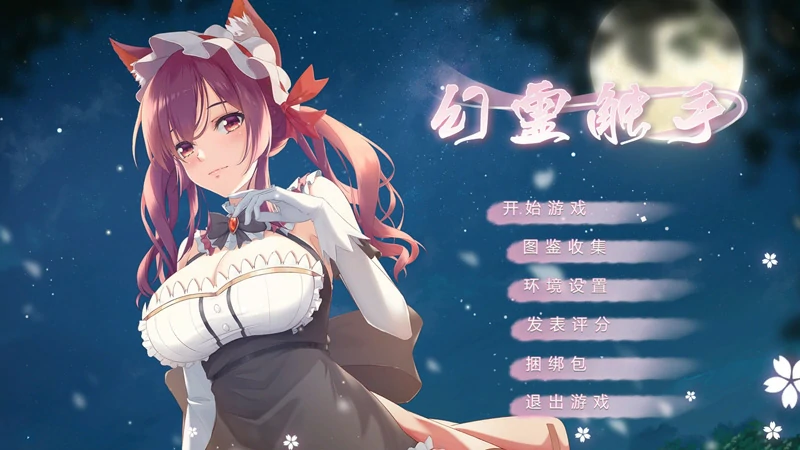 图片[5]-电脑版【SLG动态】幻灵触手 步-大壮游戏