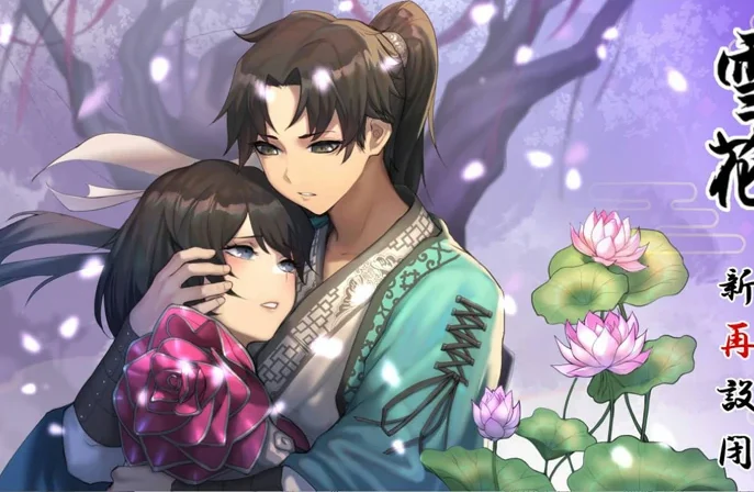 安卓+电脑【神作武侠RPG/全动态/全CV】雪月花v1.5  步-大壮游戏