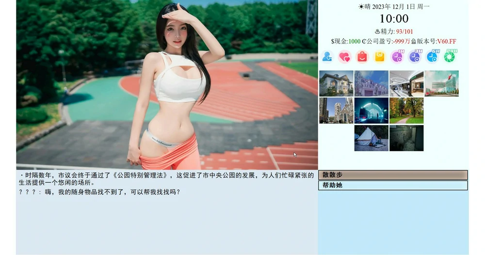 图片[3]-电脑版【大型QSP汉化动态】亚洲之子Son of asia Ver70黑川整合+番外-大壮游戏