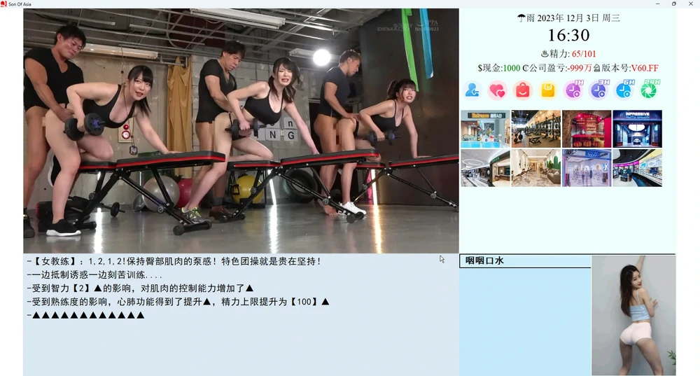 图片[9]-电脑版【大型QSP汉化动态】亚洲之子Son of asia Ver70黑川整合+番外-大壮游戏