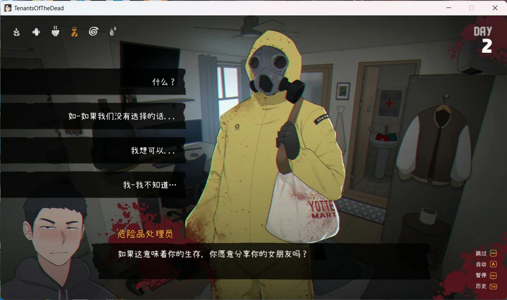 图片[5]-电脑版【互动SLG/动态】亡灵房客(生化危机)+全回想 V1.059 步-大壮游戏