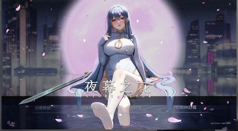 安卓+电脑【神作ARPG官中动态】夜幕之花v0.671 步 joi模拟器玩-大壮游戏