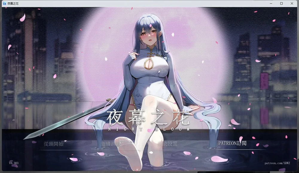 图片[1]-安卓+电脑【神作ARPG官中动态】夜幕之花v0.671 步 joi模拟器玩-大壮游戏