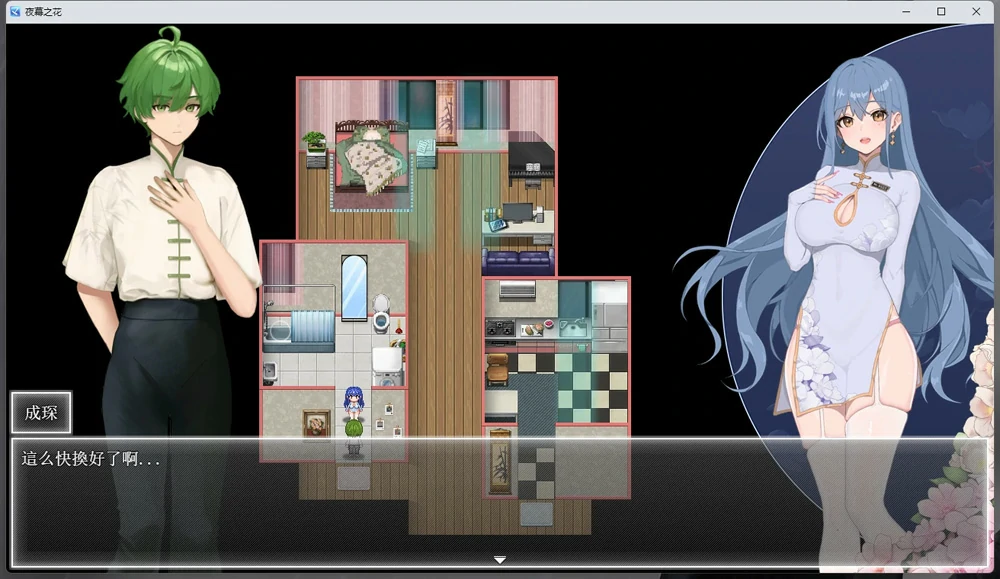 图片[2]-安卓+电脑【神作ARPG官中动态】夜幕之花v0.671 步 joi模拟器玩-大壮游戏