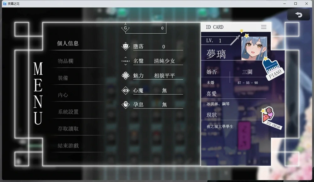 图片[6]-安卓+电脑【神作ARPG官中动态】夜幕之花v0.671 步 joi模拟器玩-大壮游戏