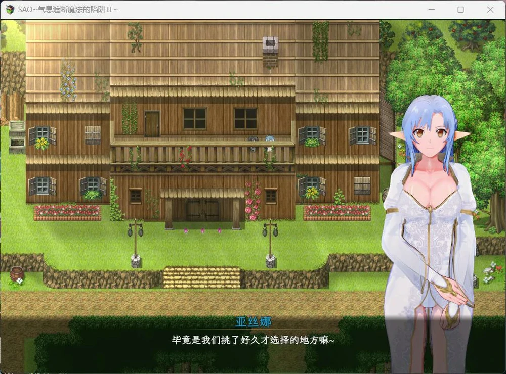 图片[2]-安卓+电脑【神作RPG官中动态NTR】刀剑SAO~气息遮断魔法的陷阱Ⅱ~Vβ7 步 joi模拟器玩-大壮游戏