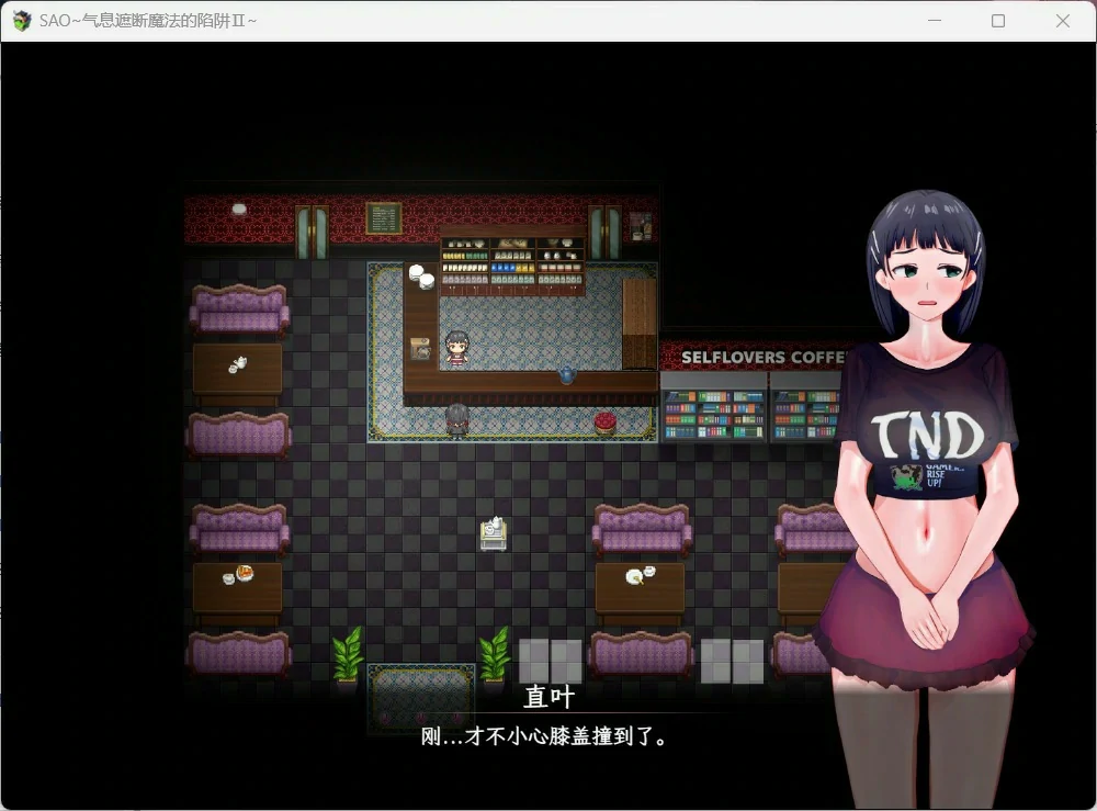 图片[3]-安卓+电脑【神作RPG官中动态NTR】刀剑SAO~气息遮断魔法的陷阱Ⅱ~Vβ7 步 joi模拟器玩-大壮游戏