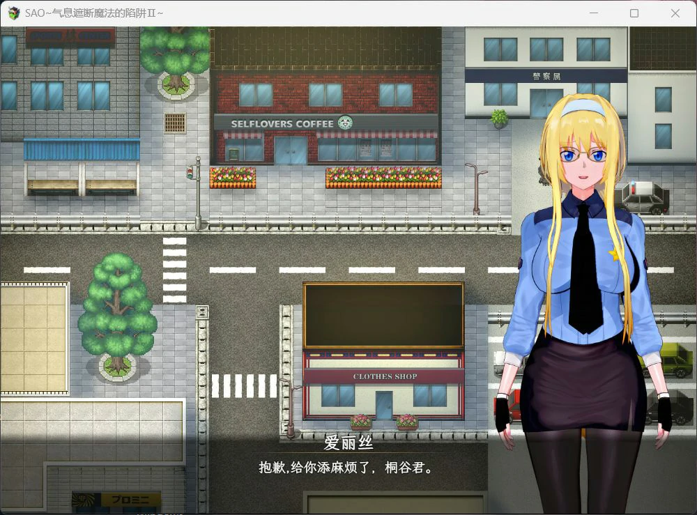 图片[4]-安卓+电脑【神作RPG官中动态NTR】刀剑SAO~气息遮断魔法的陷阱Ⅱ~Vβ7 步 joi模拟器玩-大壮游戏