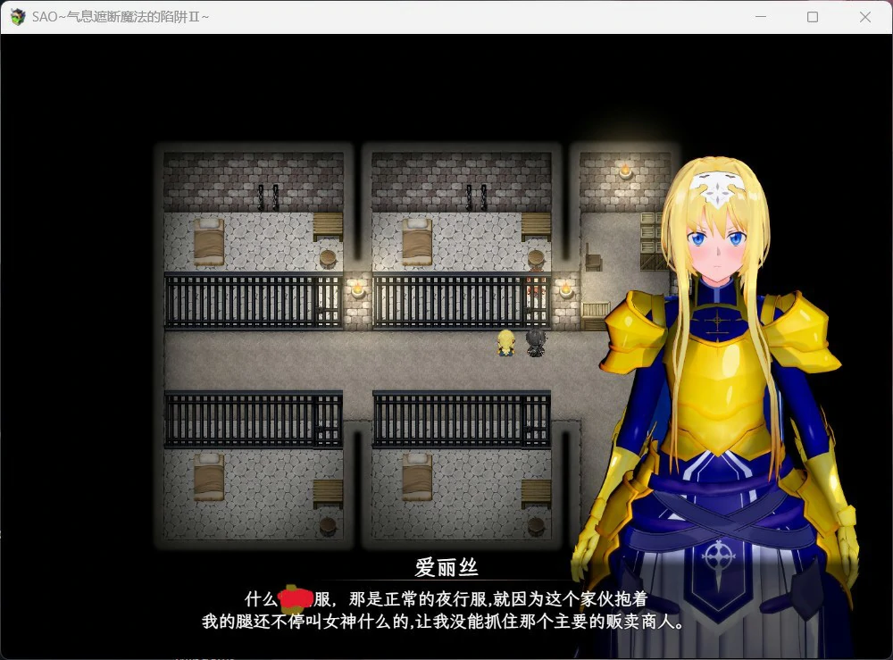 图片[5]-安卓+电脑【神作RPG官中动态NTR】刀剑SAO~气息遮断魔法的陷阱Ⅱ~Vβ7 步 joi模拟器玩-大壮游戏