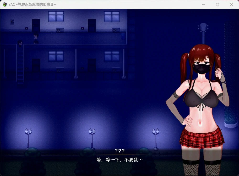 图片[6]-安卓+电脑【神作RPG官中动态NTR】刀剑SAO~气息遮断魔法的陷阱Ⅱ~Vβ7 步 joi模拟器玩-大壮游戏