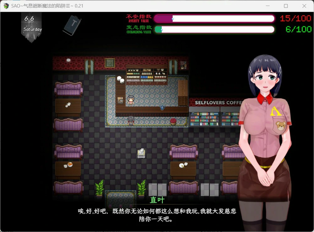 图片[7]-安卓+电脑【神作RPG官中动态NTR】刀剑SAO~气息遮断魔法的陷阱Ⅱ~Vβ7 步 joi模拟器玩-大壮游戏