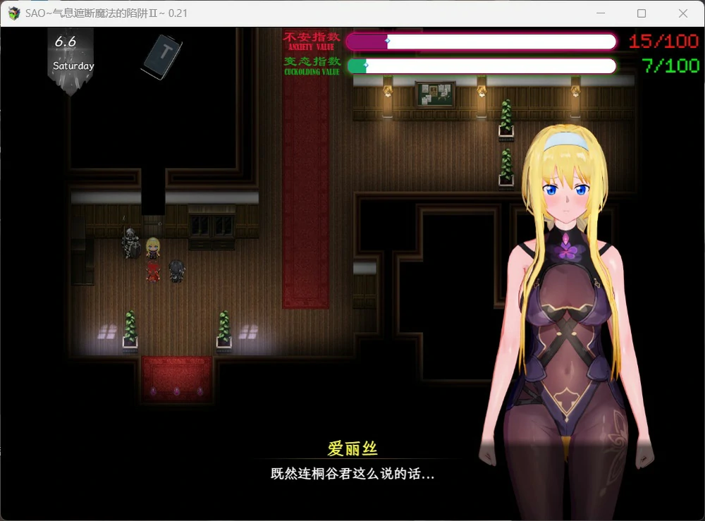 图片[8]-安卓+电脑【神作RPG官中动态NTR】刀剑SAO~气息遮断魔法的陷阱Ⅱ~Vβ7 步 joi模拟器玩-大壮游戏