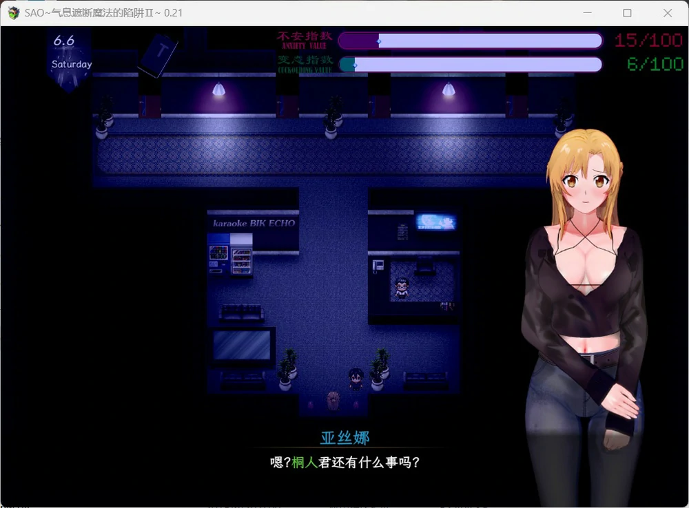 图片[1]-安卓+电脑【神作RPG官中动态NTR】刀剑SAO~气息遮断魔法的陷阱Ⅱ~Vβ7 步 joi模拟器玩-大壮游戏