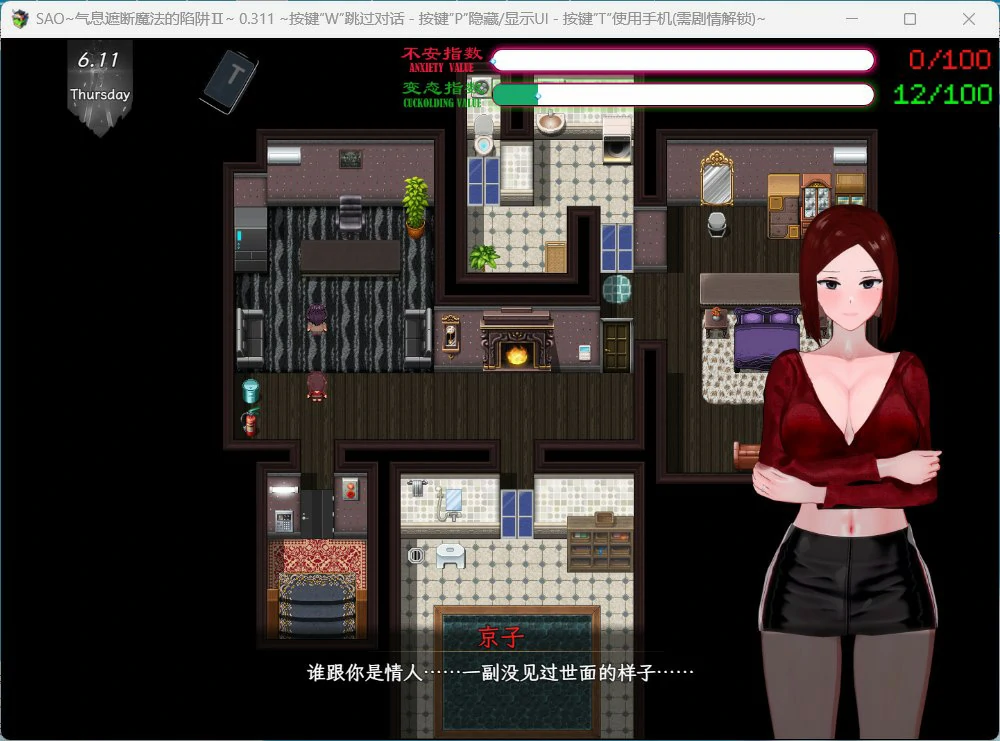 图片[9]-安卓+电脑【神作RPG官中动态NTR】刀剑SAO~气息遮断魔法的陷阱Ⅱ~Vβ7 步 joi模拟器玩-大壮游戏