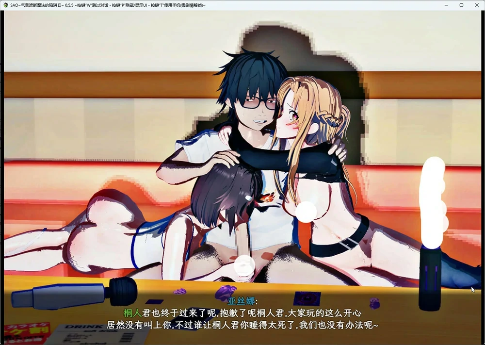 图片[12]-安卓+电脑【神作RPG官中动态NTR】刀剑SAO~气息遮断魔法的陷阱Ⅱ~Vβ7 步 joi模拟器玩-大壮游戏