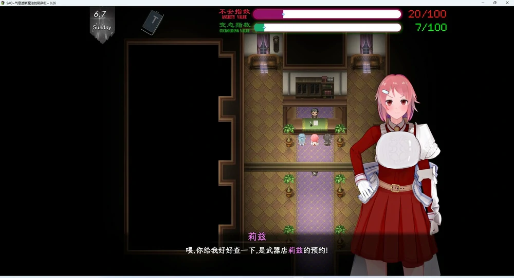 图片[19]-安卓+电脑【神作RPG官中动态NTR】刀剑SAO~气息遮断魔法的陷阱Ⅱ~Vβ7 步 joi模拟器玩-大壮游戏