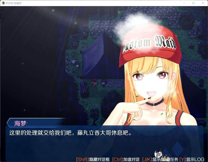 图片[5]-安卓+电脑【RPG究极NTR动态CV】所长的欲望症-樱之章v1.0完结重置版 骑-大壮游戏