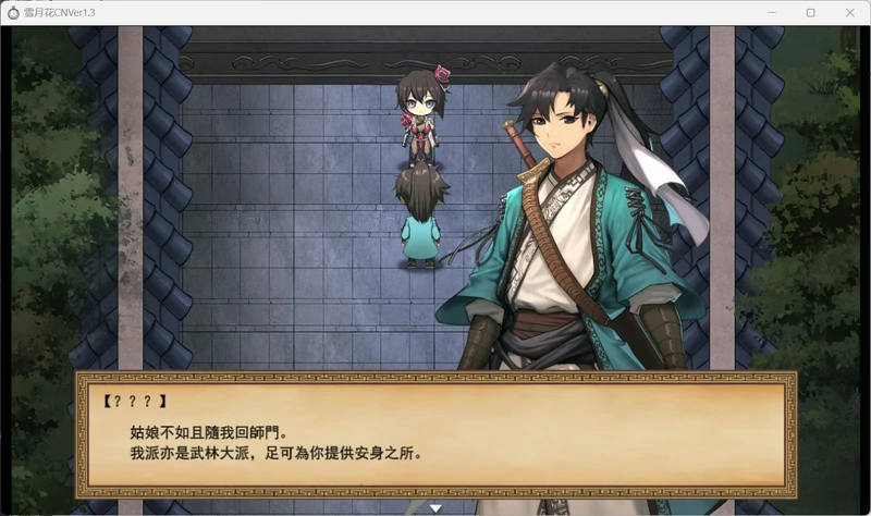 图片[3]-安卓+电脑【神作武侠RPG/全动态/全CV】雪月花v1.5  步-大壮游戏