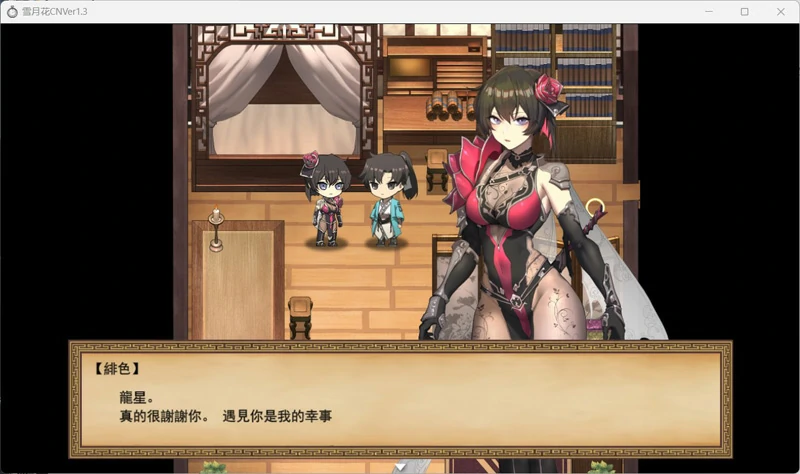 图片[4]-安卓+电脑【神作武侠RPG/全动态/全CV】雪月花v1.5  步-大壮游戏