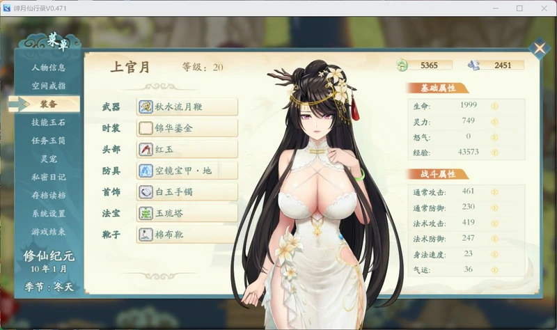 图片[36]-安卓+电脑【神作RPG CV】绯月仙行录v1.292正式版 绯色修仙路完结版 步 joi模拟器玩-大壮游戏