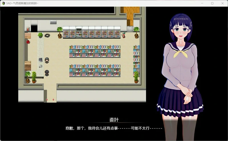 图片[6]-安卓+电脑【神作RPG官中动态NTR】刀剑SAO~气息遮断魔法的陷阱 完结 步-大壮游戏