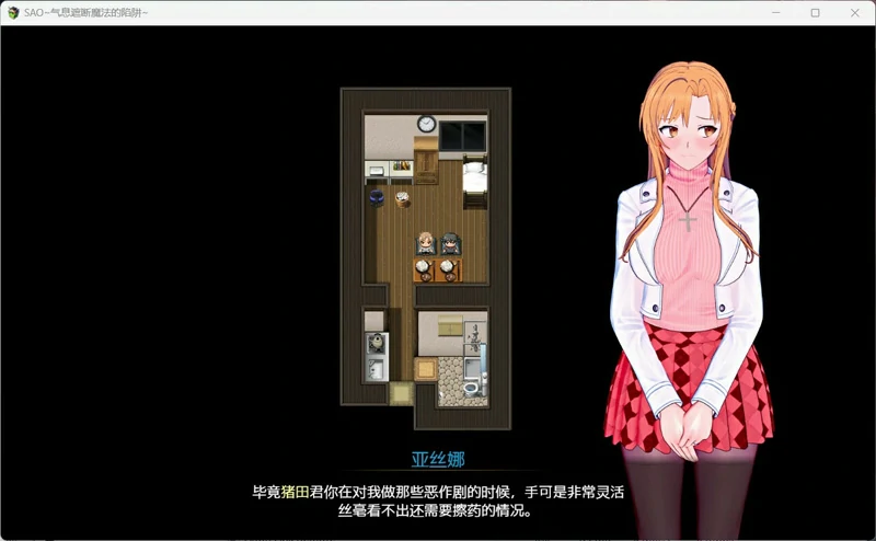图片[8]-安卓+电脑【神作RPG官中动态NTR】刀剑SAO~气息遮断魔法的陷阱 完结 步-大壮游戏