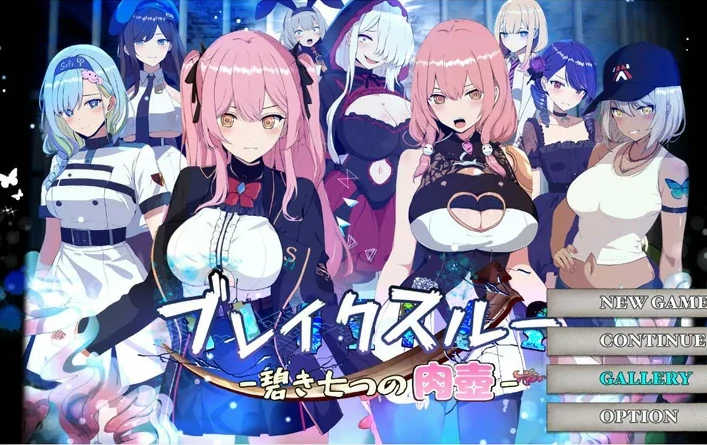 电脑版【爆款RPG/动态】碧蓝七重肉壶+全CG存档-大壮游戏