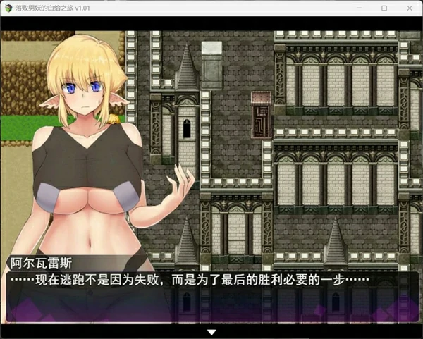 图片[4]-安卓+电脑【神作RPG/动态】落败男妖的白给之旅V1.01 步-大壮游戏