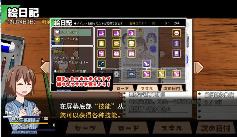 图片[2]-安卓+电脑【爆款RPG中文动态】冬日狂想曲 Ver1.05 骑-大壮游戏