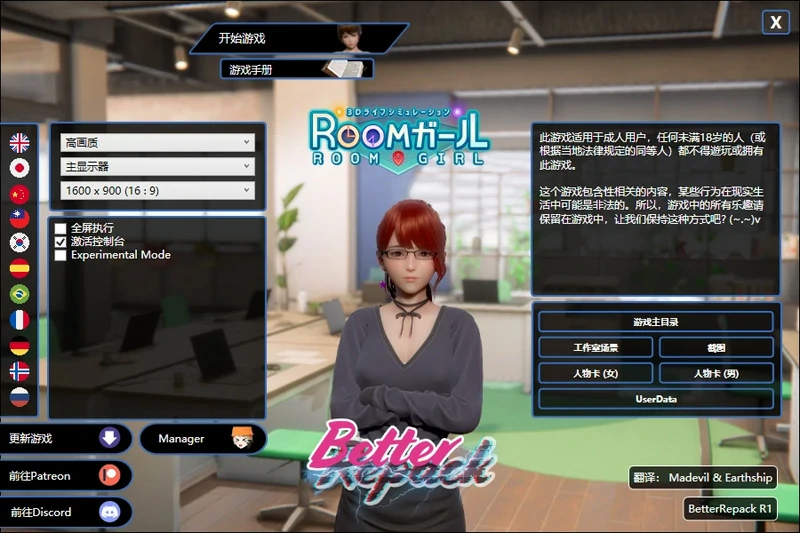 图片[8]-电脑版【I社神作3D全动态】职场少女Room Girl v2.02 步-大壮游戏