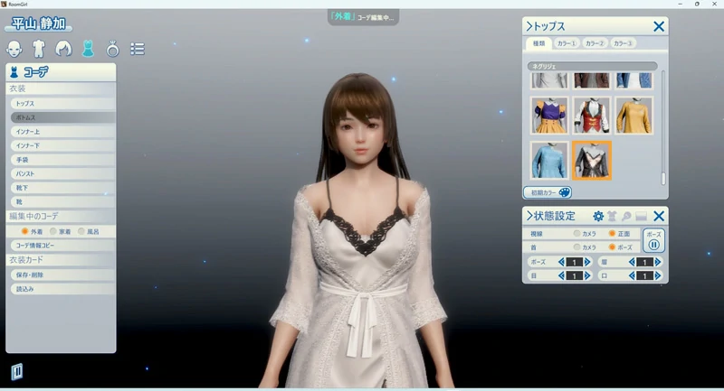 图片[9]-电脑版【I社神作3D全动态】职场少女Room Girl v2.02 步-大壮游戏
