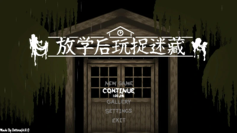 图片[1]-电脑版【像素探索ACT 全CG】放课后的捉迷藏v1.01 步-大壮游戏